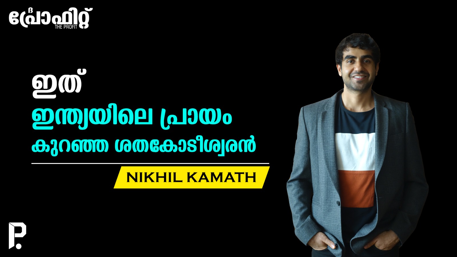 Malayalam Business News