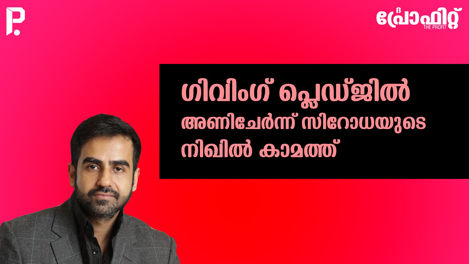 Malayalam Business News