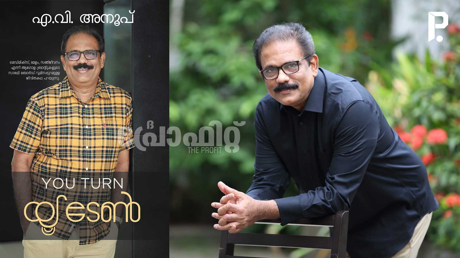 Malayalam Business News