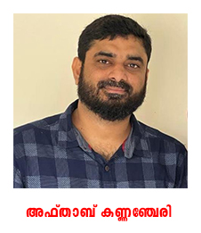 Malayalam Business News