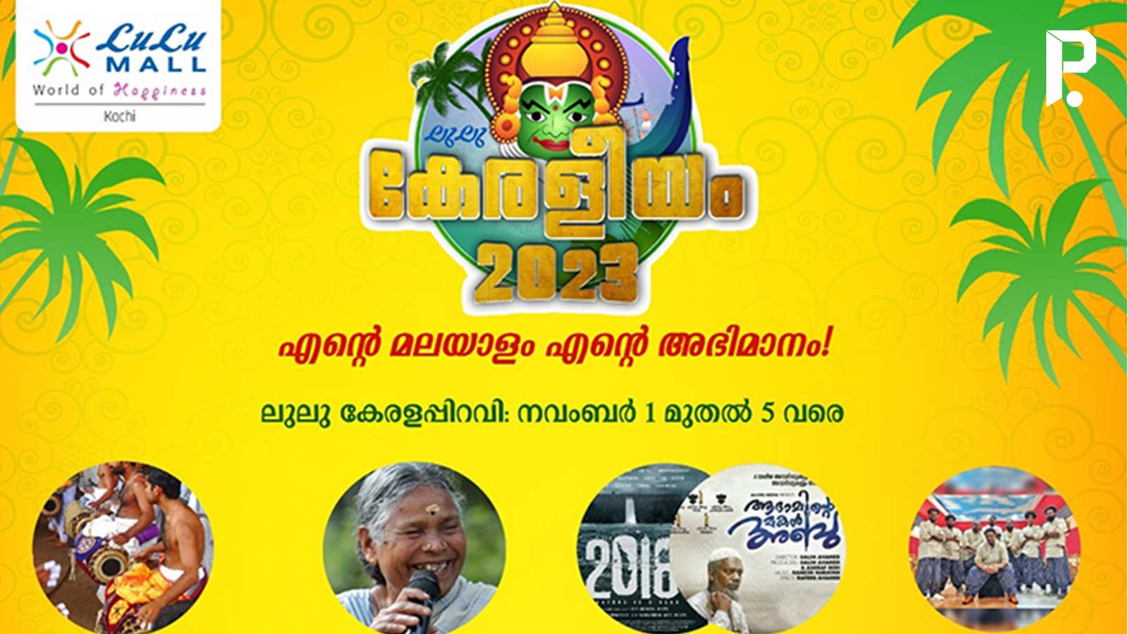 Malayalam Business News