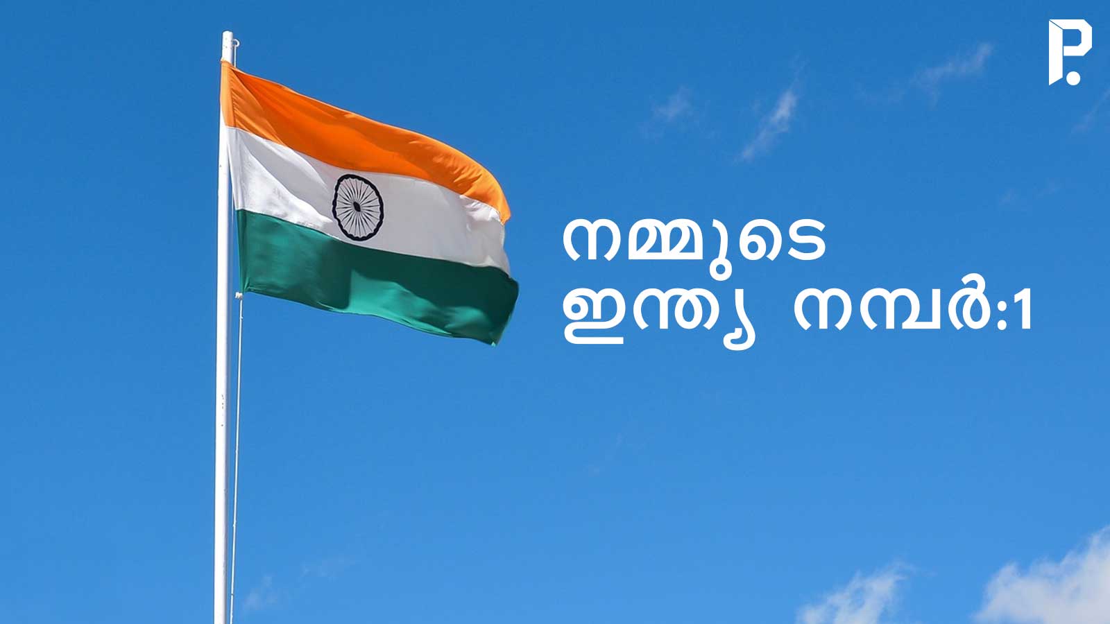 Malayalam Business News