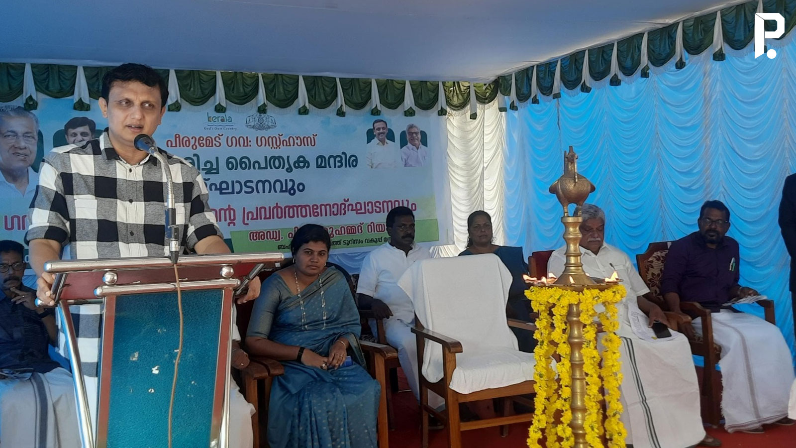 Malayalam Business News