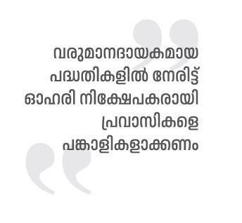 സ്വകാര്യ മൂലധനത്തെ പ്രോല്സാഹിപ്പിച്ചാല് കേരളത്തിന് രക്ഷപെടാം: ഷാഫി മേത്തര് 52 Malayalam Business News