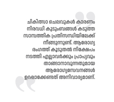 ഇൻഫ്രാസ്ട്രക്ച്ചർ വികസനത്തിന് പ്രാധാന്യം നൽകണം: ജോൺസൺ സി എബ്രഹാം 52 Malayalam Business News