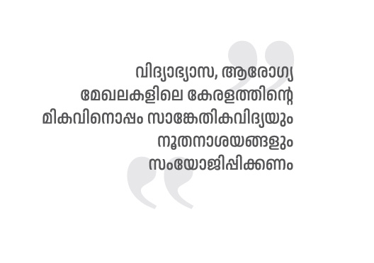 Malayalam Business News