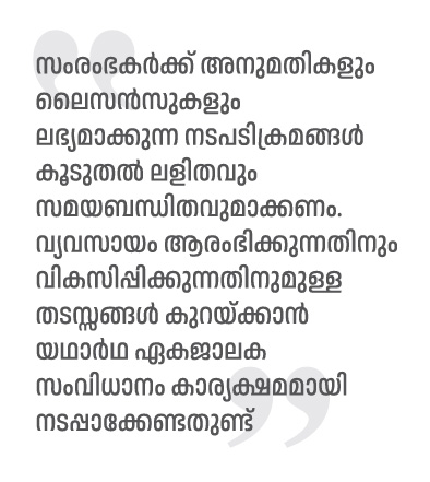 നീലസമ്പദ്വ്യവസ്ഥയുടെ കരുത്തിൽ വളർച്ചയുടെ പുതിയ മാതൃക: ഡോ . എസ് ജീവൻ 51 Malayalam Business News