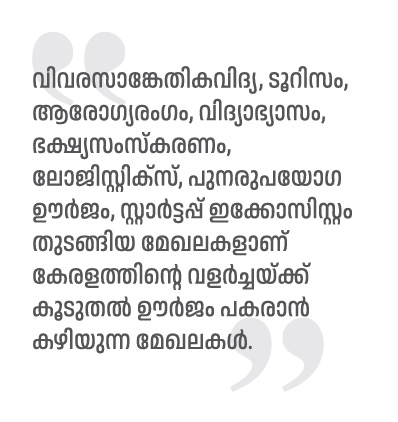 സൗഹൃദ അന്തരീക്ഷം സൃഷ്ടിക്കുന്നതിന് മുൻഗണന നൽകണം: ജീന ഫെർണാണ്ടസ് 52 Malayalam Business News