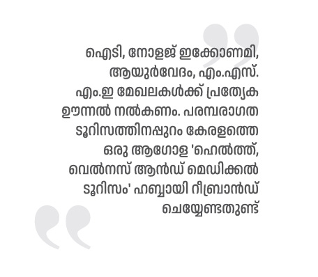 സ്കിൽ ഡെവലപ്മെന്റിന് പ്രാധാന്യം നല്കണം: ലേഖ ബാലചന്ദ്രൻ 52 Malayalam Business News
