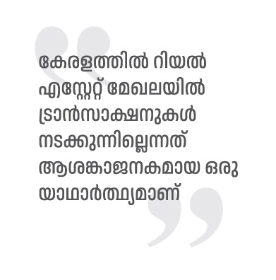 കേരളത്തിന്റെ മൂല്യം മോചിപ്പിക്കപ്പെടണം: ശ്രീജിത് കുനിയില് 52 Malayalam Business News
