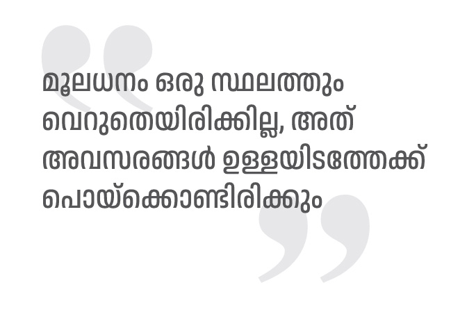 വരുമാന സ്രോതസുകളില് സമൂലമായ പൊളിച്ചെഴുത്ത് വേണം: ബാബു ജോസഫ് 52 Malayalam Business News