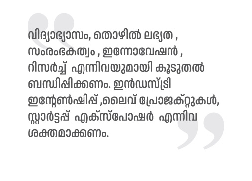 യുവതലമുറയ്ക്ക് കേരളത്തിൽ തന്നെ മികച്ച തൊഴിൽ: പ്രൊഫ. സാജിദ് നാസർ 52 Malayalam Business News