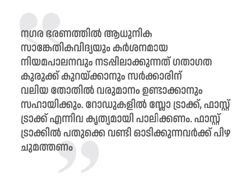 ടൂറിസം, ഗതാഗതം, സൈബർ സെക്യൂരിറ്റി പ്രത്യേക ശ്രദ്ധ നൽകണം: മനോജ് വി രാമൻ 52 Malayalam Business News