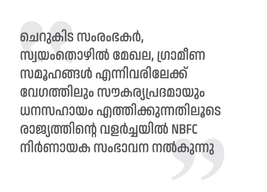 പ്രതിഭയും സാങ്കേതികവിദ്യയും സംരംഭകത്വവും ചേർന്ന ഭാവി കേരളം: തോമസ് ജോര്ജ് മുത്തൂറ്റ് 52 Malayalam Business News